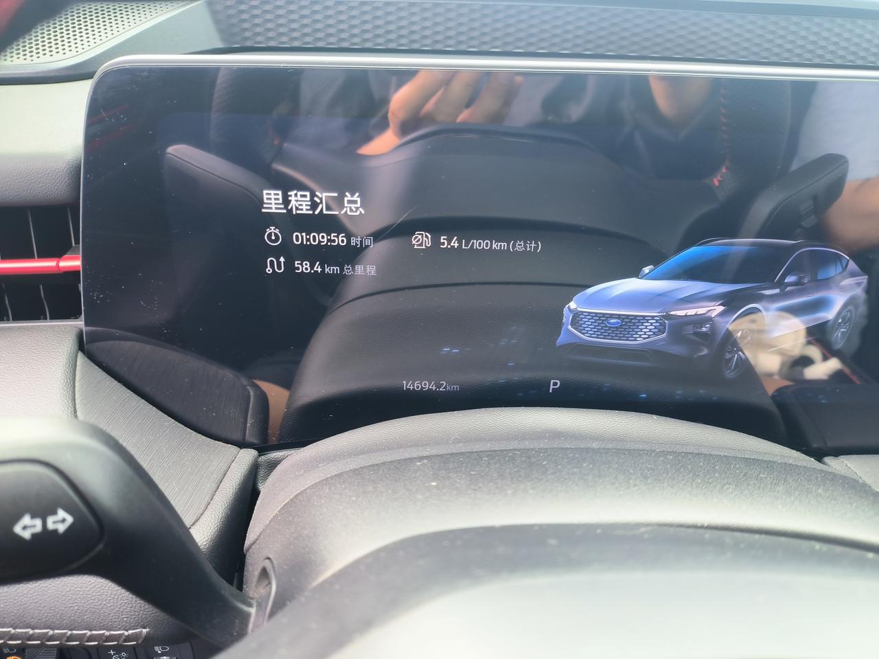 闲着没事说说蒙迪欧运动版ST的油耗