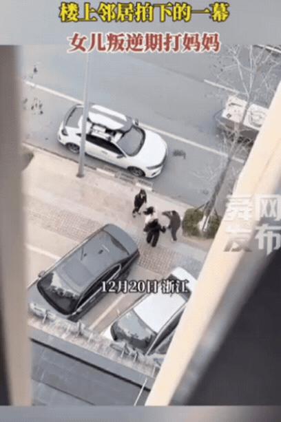 12月21日发布，浙江一女生和爸爸当街吵架，结果，爸爸毫不留情，直接当众