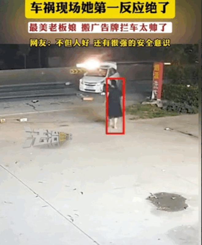 这老板娘真是太厉害了！6月24日，河南的这家店门口发生车祸，老板娘听到巨响后