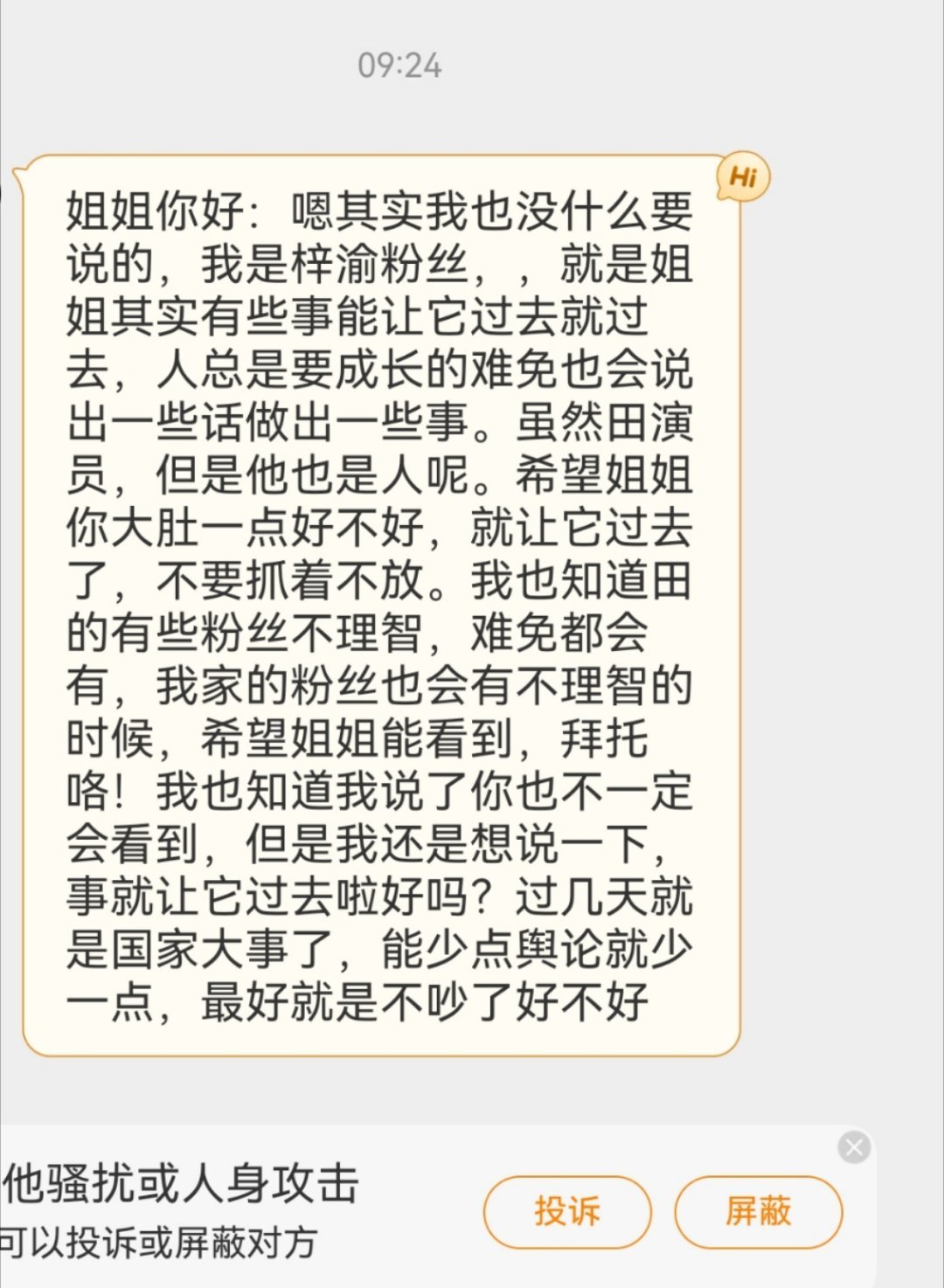 知道了知道了​​​