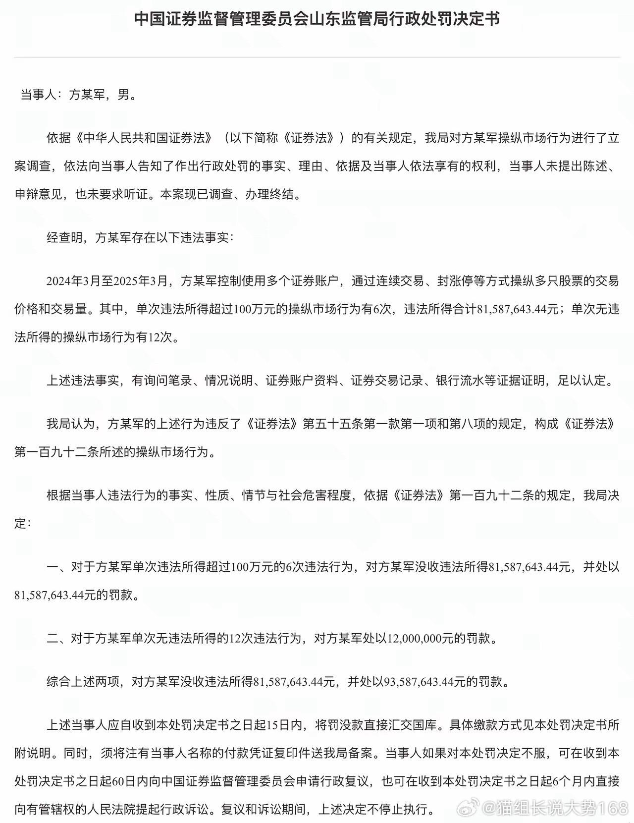 方量化被抓后，股民纷纷叫好，确实他搞的量化，转融通，期货等这些东西，把市场公平都