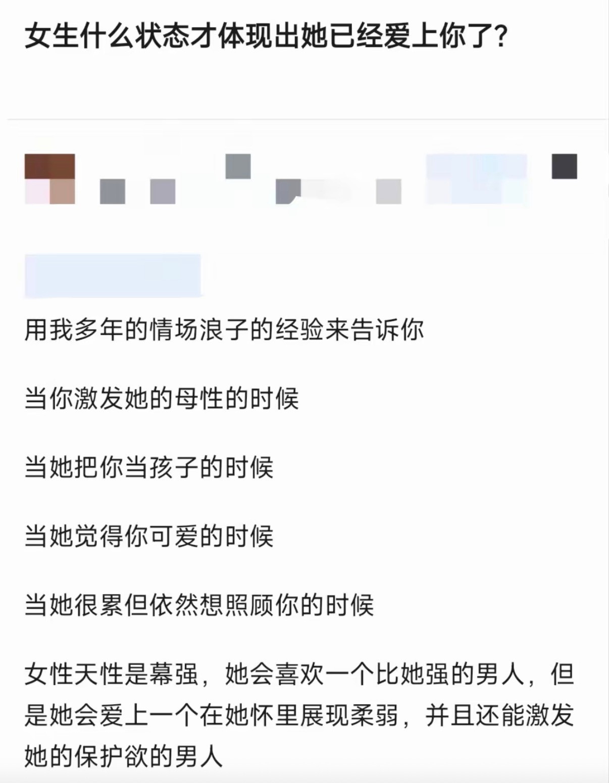 女生什么状态才体现出她已经爱上你了？
