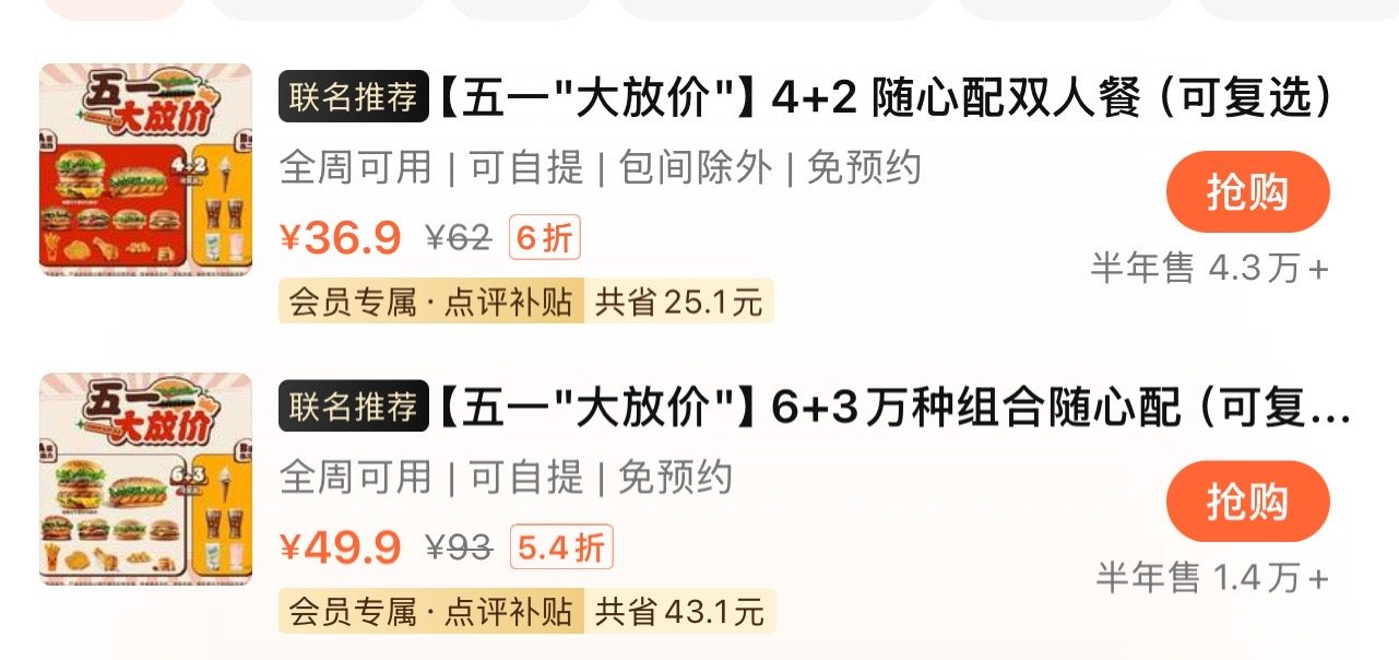 日常的路人a我们家这边汉堡王出了一个特别划算套餐。50块钱可以买6个汉堡+3个