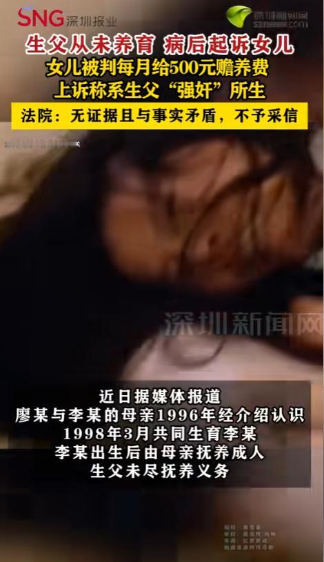 “老了想起来了？”6月28日报道，湖北，一女子出生后由母亲养大，生父从来没尽过抚