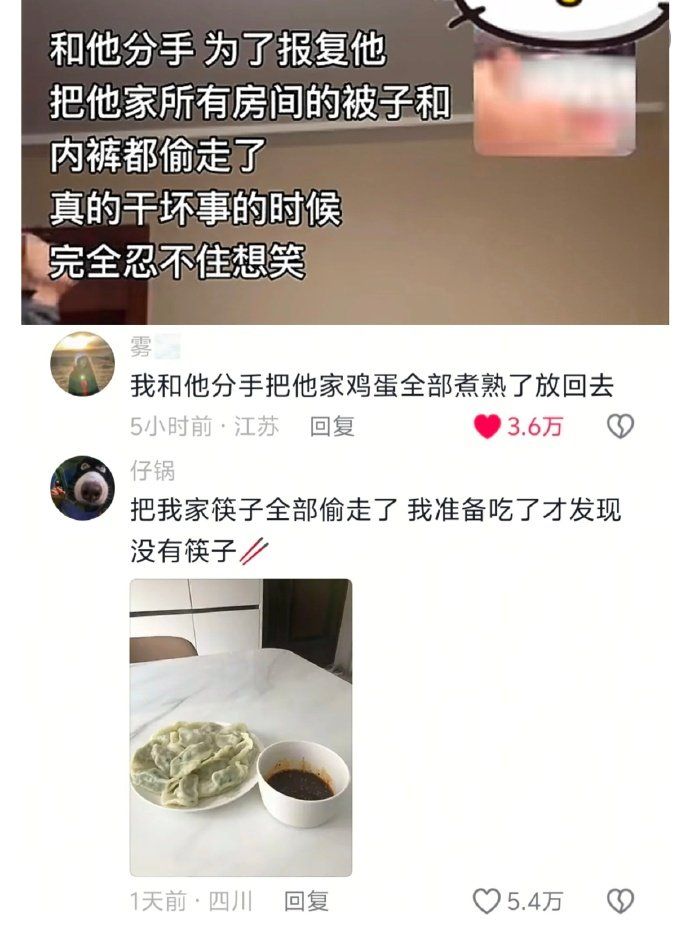 完全忍不住想笑