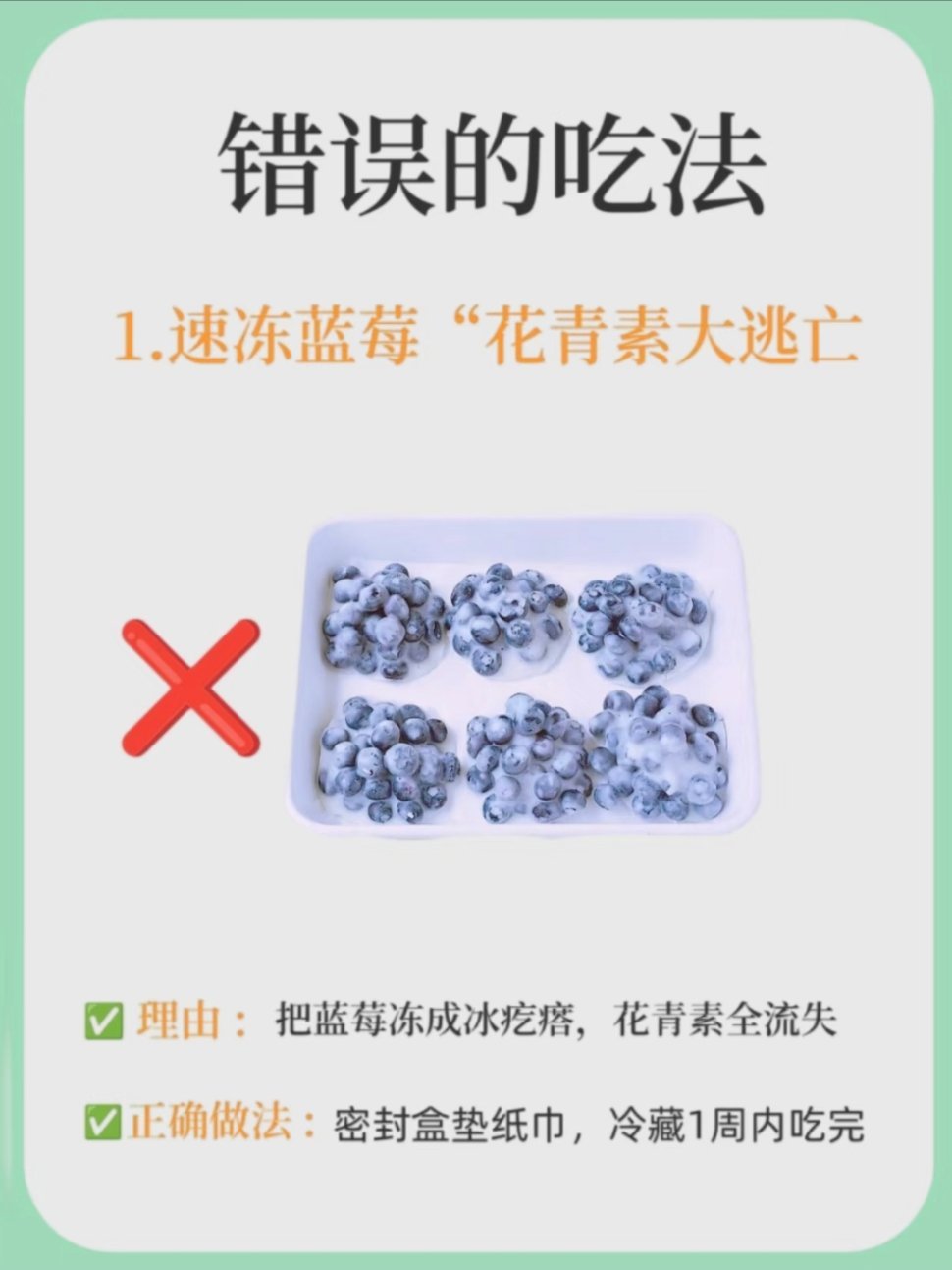 吃蓝莓建议每天不超过15颗过量食用的潜在风险蓝莓虽好，但并非多多益善。过量食用