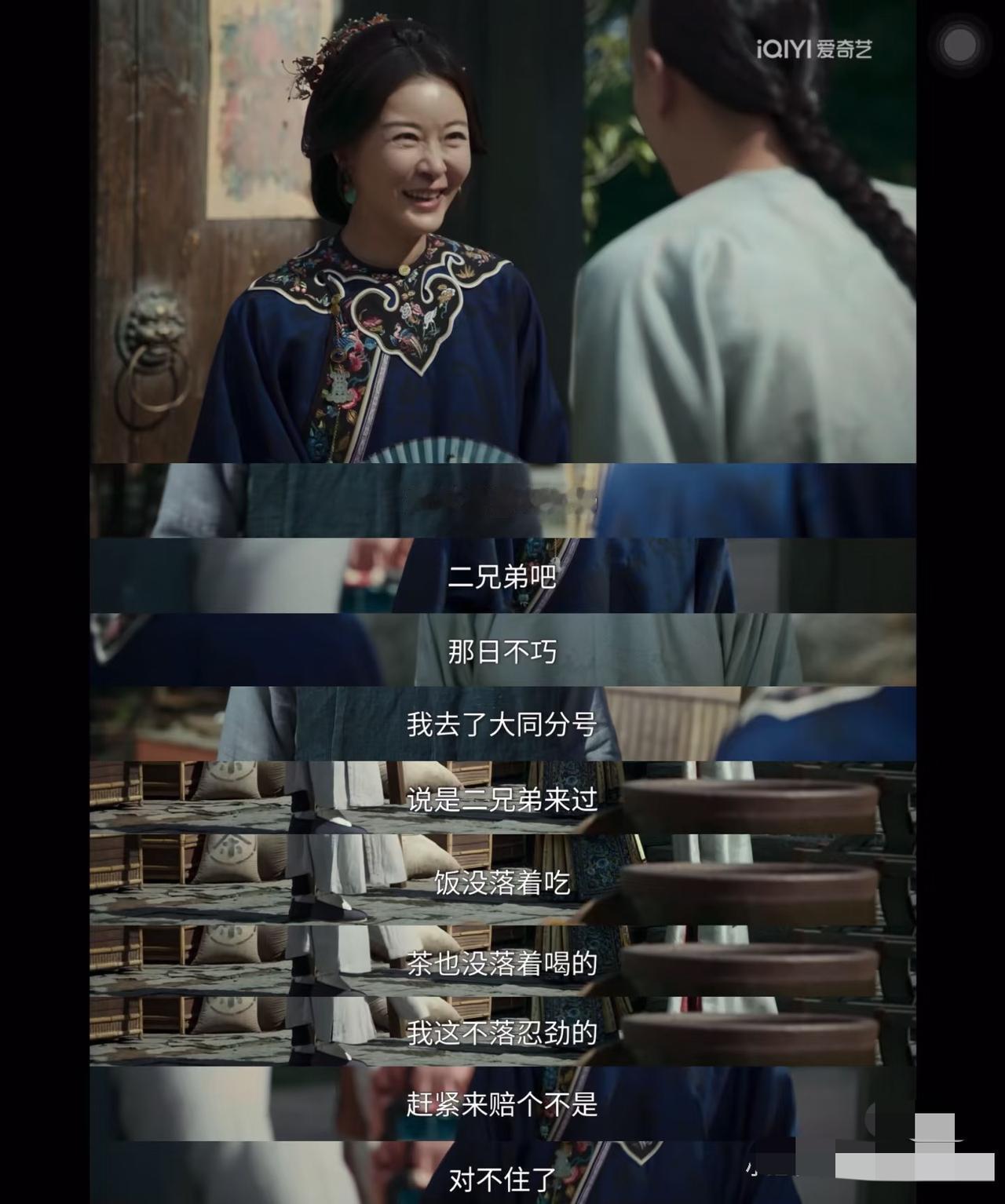 《大生意人》：古平原最大的人脉来了。古平原准备在家乡做茶叶生意。晋大奶奶朝发