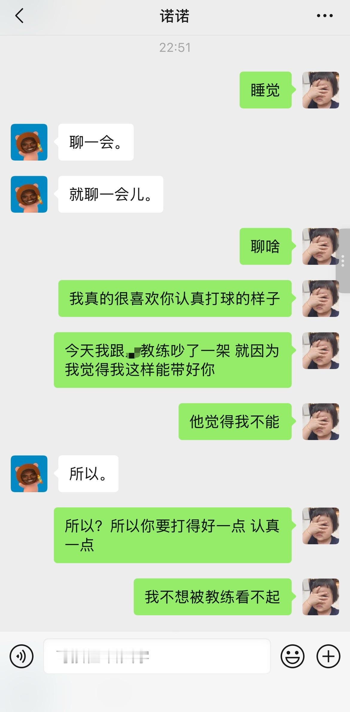跟诺的睡前聊天看我怎么把坏事变好事的