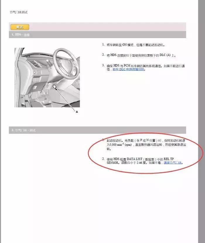 最大开车发现怠速有点抖尤其是开空调的时候~其实这也不是什么毛病而且原因我是