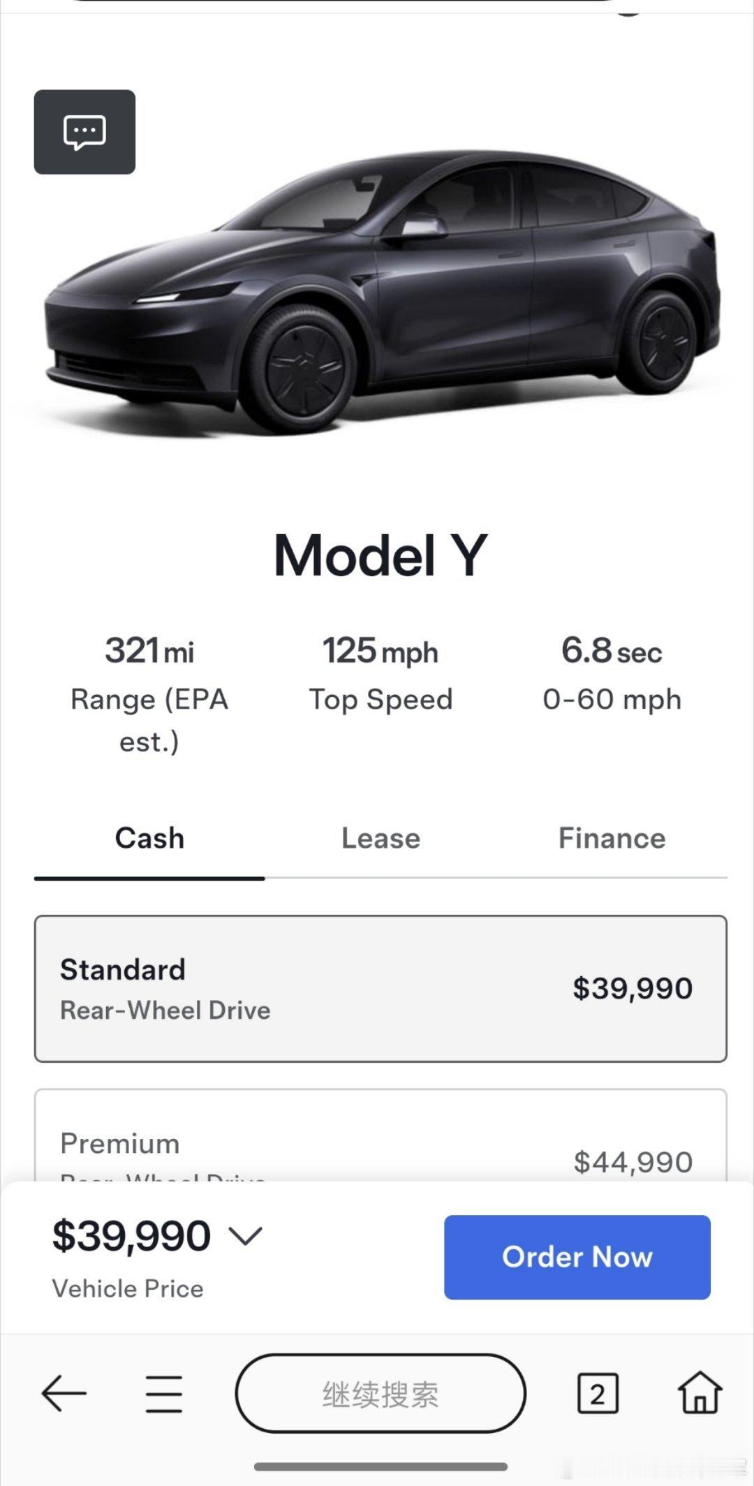精简版ModelY售价大家万众瞩目的特斯拉modelY标准版发布了，售价为39