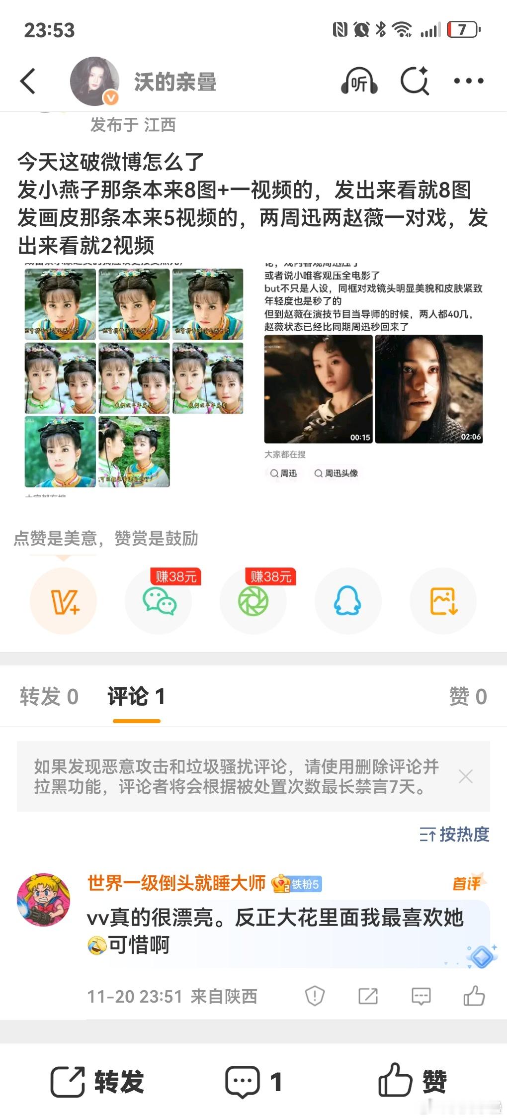 见鬼了这条刚发出来的时候看明明两图+4视频的，现在看就两图