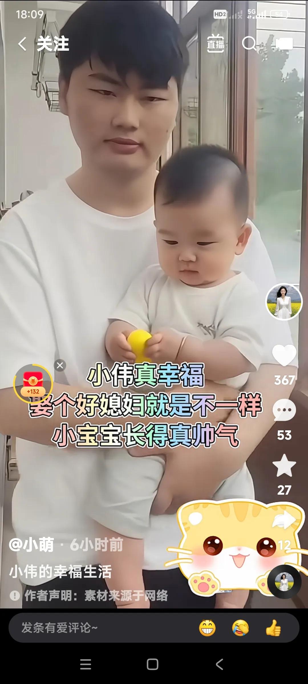 大衣哥朱之文的儿子朱小伟在抱着他的儿子。你们仔细看看这爷俩长得像不像？这