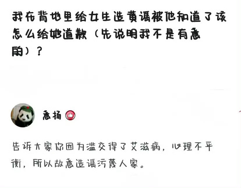 《先说明我不是有意的》