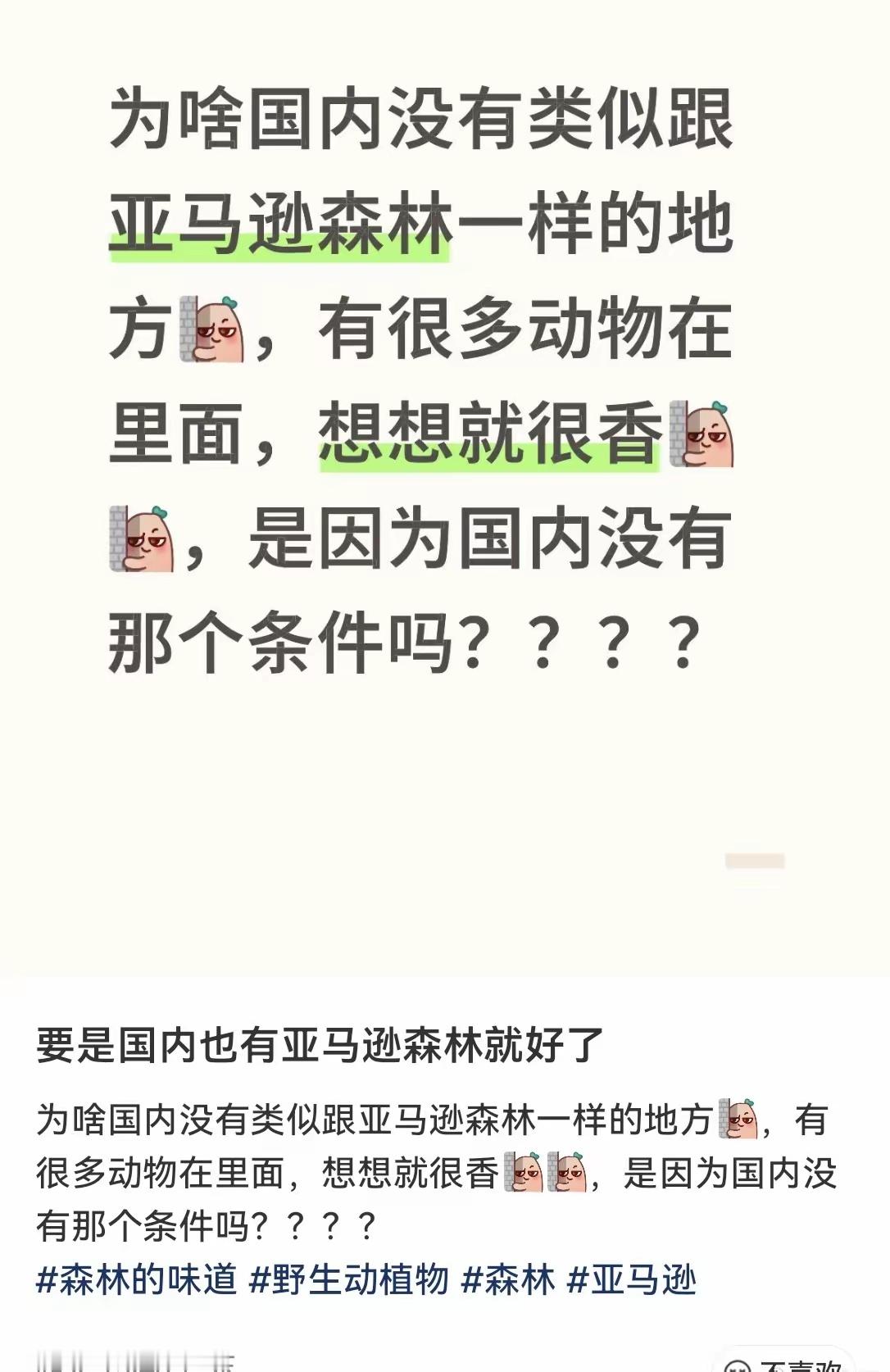 愣是把中国……把地球给问住了