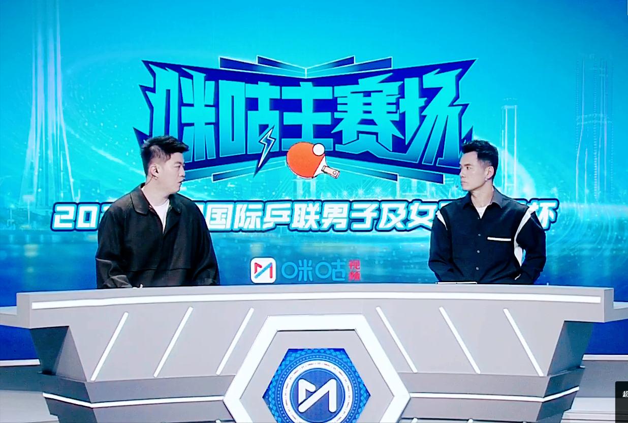 笑死我了！周冠达让刘国正介绍一下王楚钦这场球！结果刘国正夸起来没完了，哈哈他