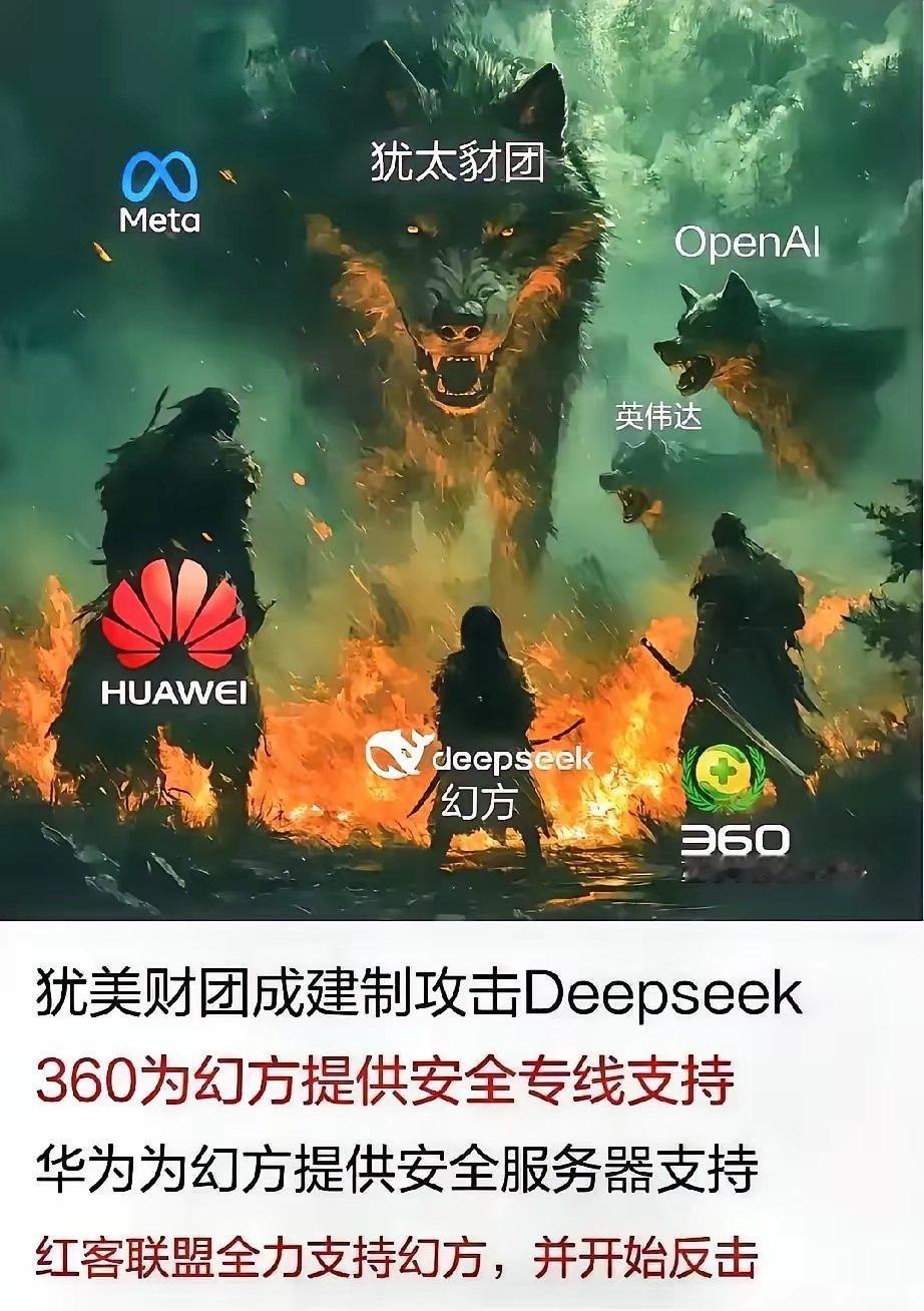 72小时网络攻防战实录：中国技术团队教科书级操作某日凌晨三点，deepseek机