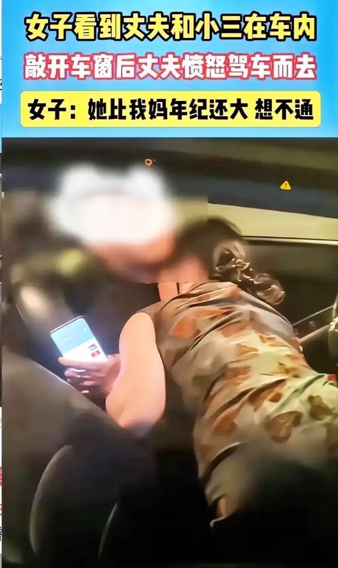 这应该是出轨界的天花板了吧！这绝对是出轨界的天花板了！男子出轨被老婆当场抓住