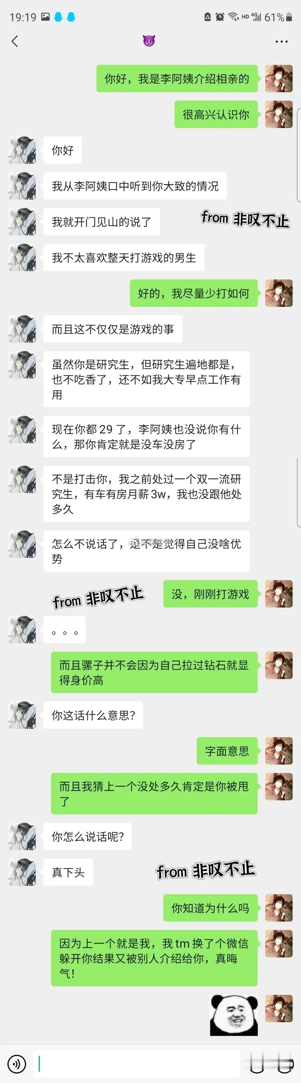 本来看着很生气，但最后反转真tm解气