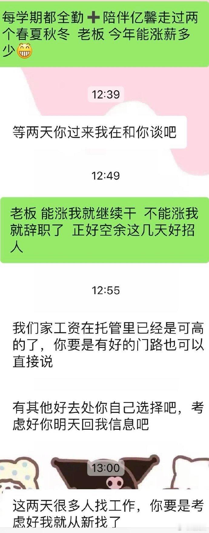 老板这是什么意思❓