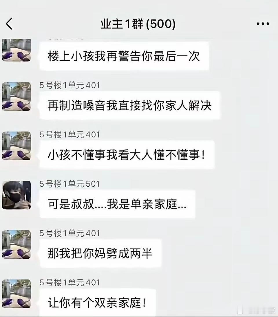🔵在业主群里完全不吃压力是怎样的体验(ﾟ∀。)7"星球视角