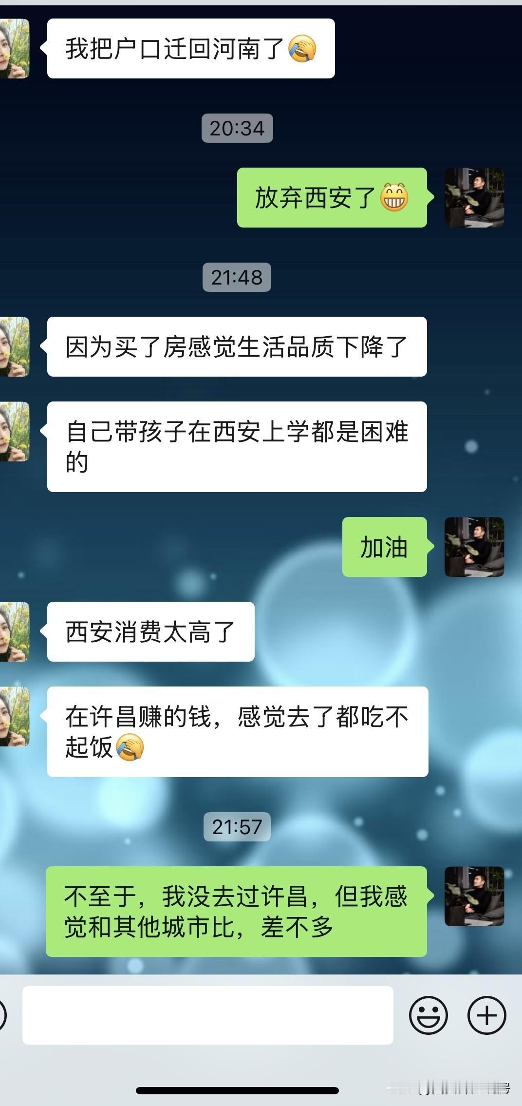 我就纳闷了，西安的生活成本很高吗？房产销售卖的不仅仅是房子，更是生活，得懂城市