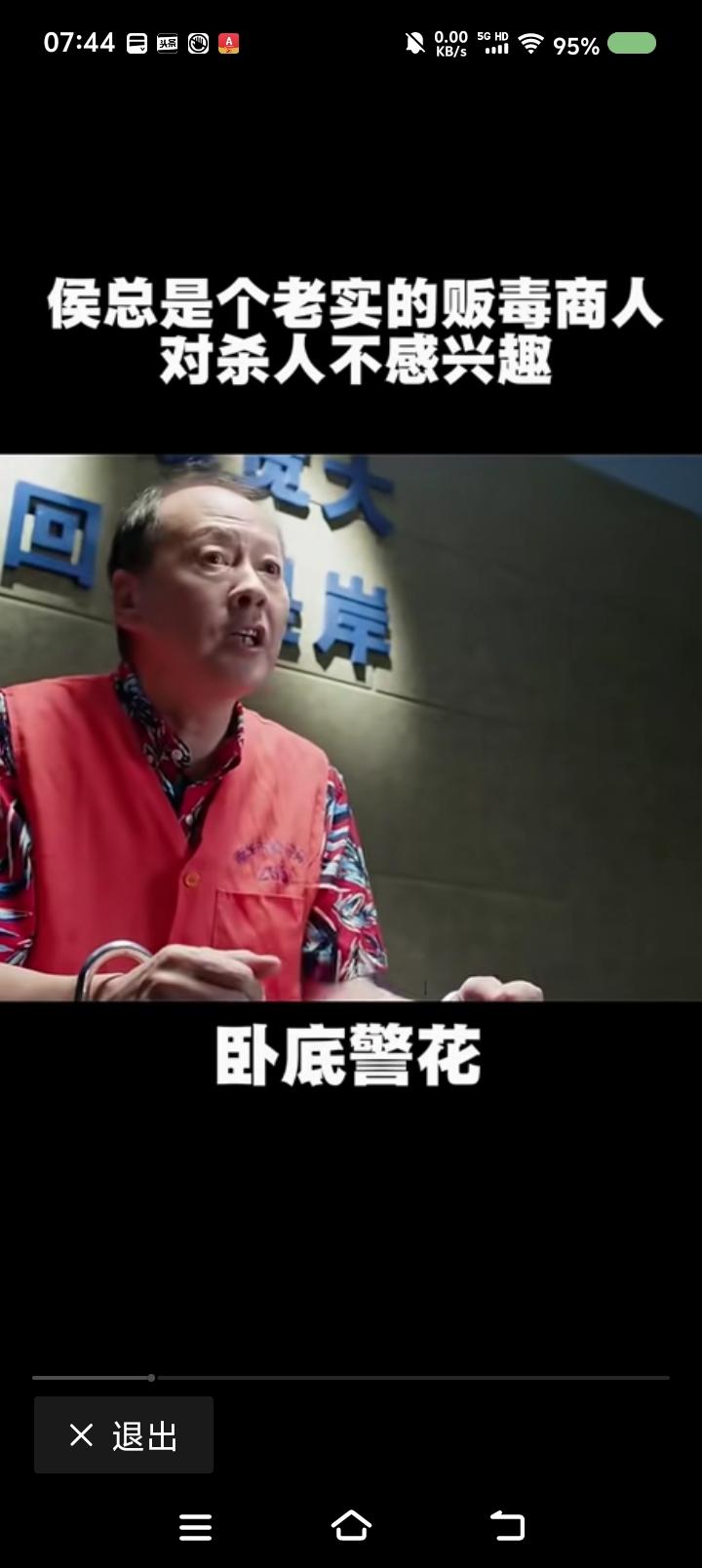 侯总的陈述——电视剧里，警察怀疑“侯总”杀人，他大喊冤枉：“谁杀人了？警察同志