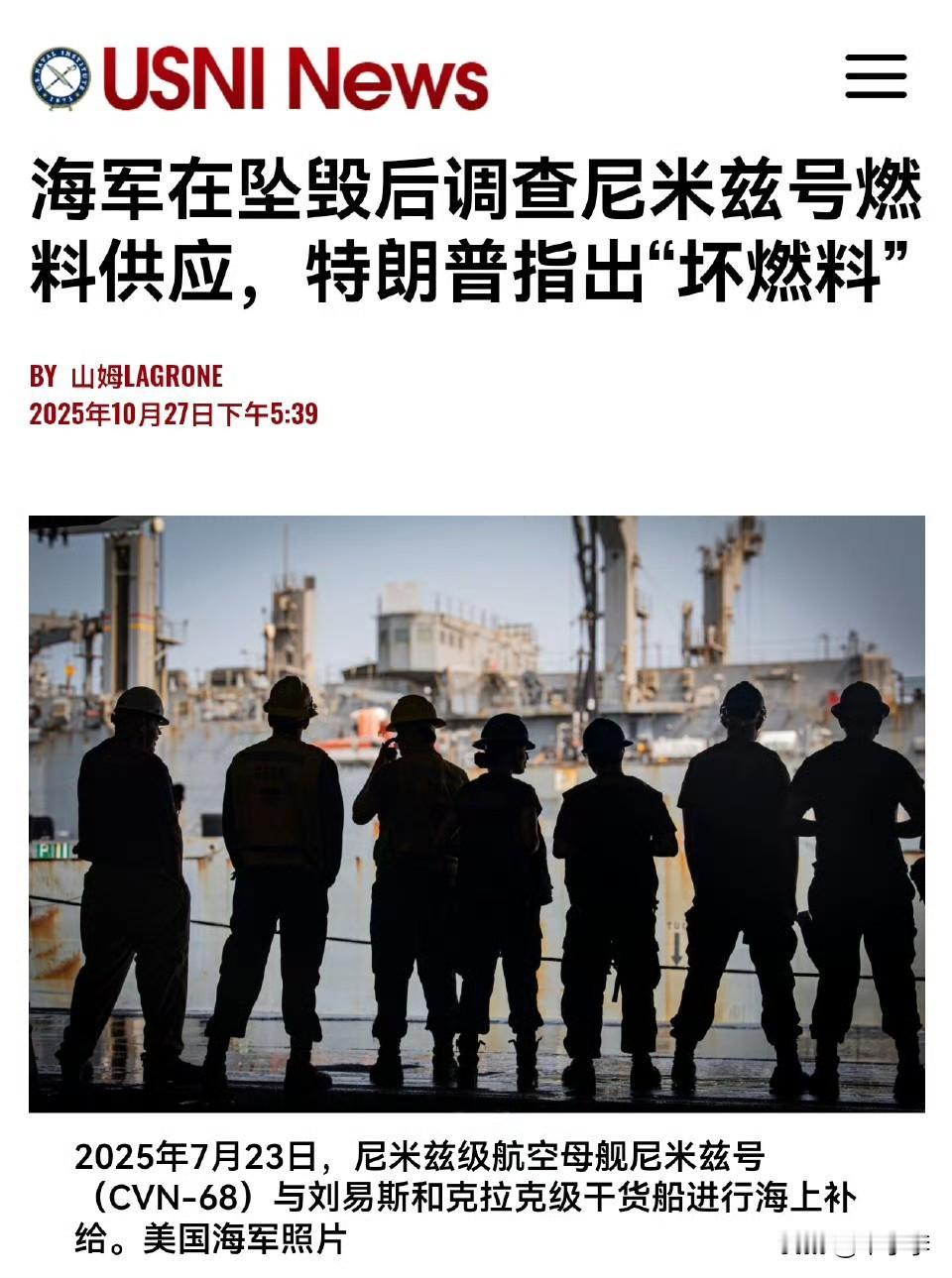 总统已经说这是燃料问题了，那调查结果必须是燃料问题[赞][大笑][大笑][大笑