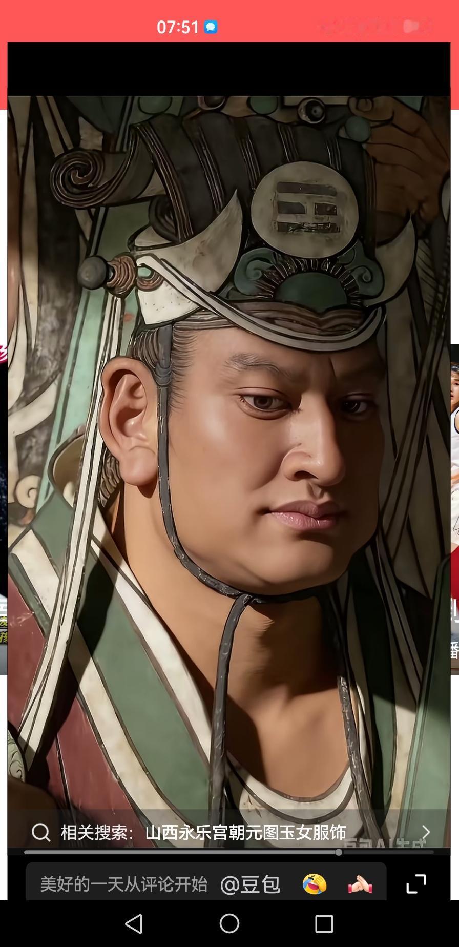 山西永乐宫壁画人物，与目朗纵歌领舞者撞脸