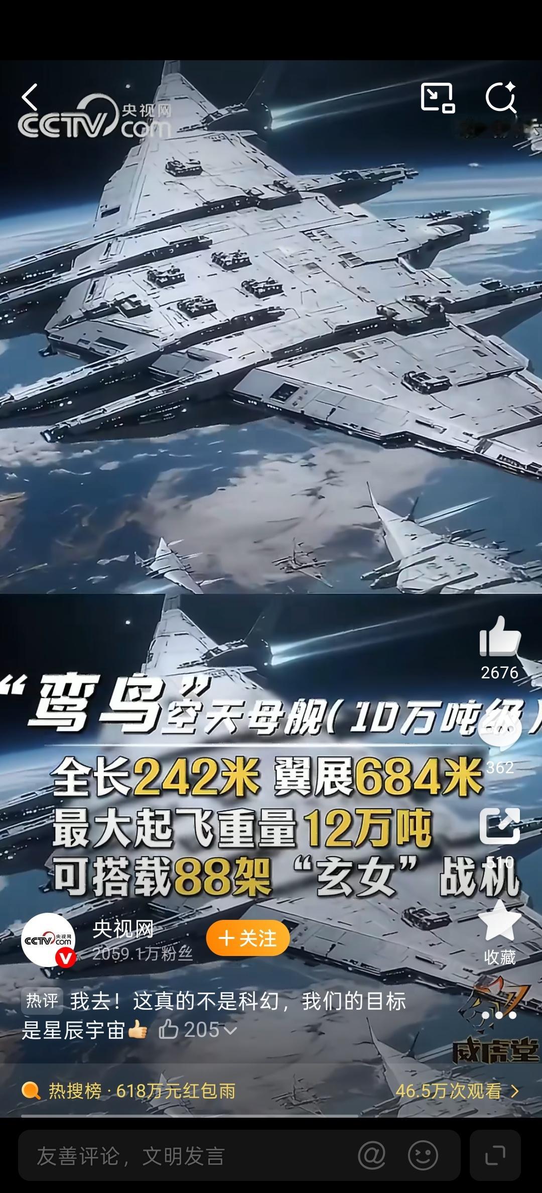 南天门计划最新进展曝光啊，这真是以后要拿出来的东西吗？不是科幻片？流浪地球还能不