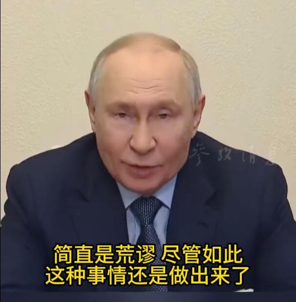俄罗斯总统普京重磅表态！据俄媒6月11日报道，俄罗斯总统普京在政府工作会议上