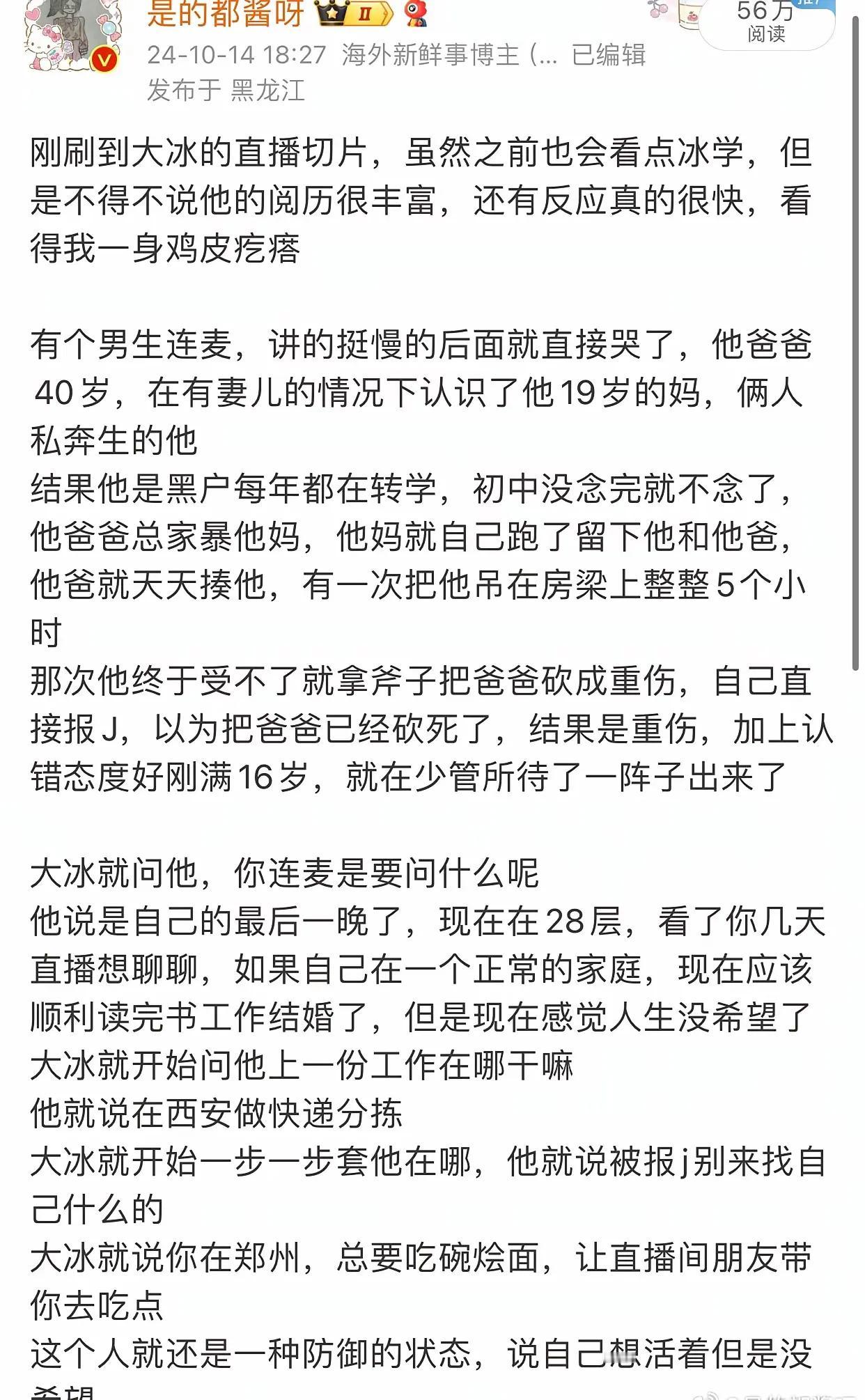 还记得去年秋天，大冰直播里连线的那个想不开的男孩吗？当时大冰建议他去出海当船员，