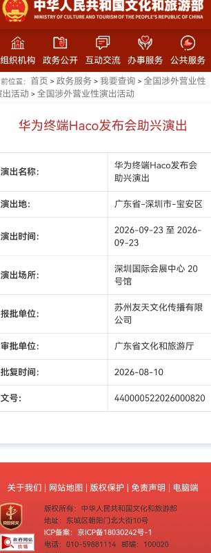 恭喜华为，大的要来！据说，这次要首发韬定律麒麟芯片，靠逻辑折叠堆叠架构把晶体