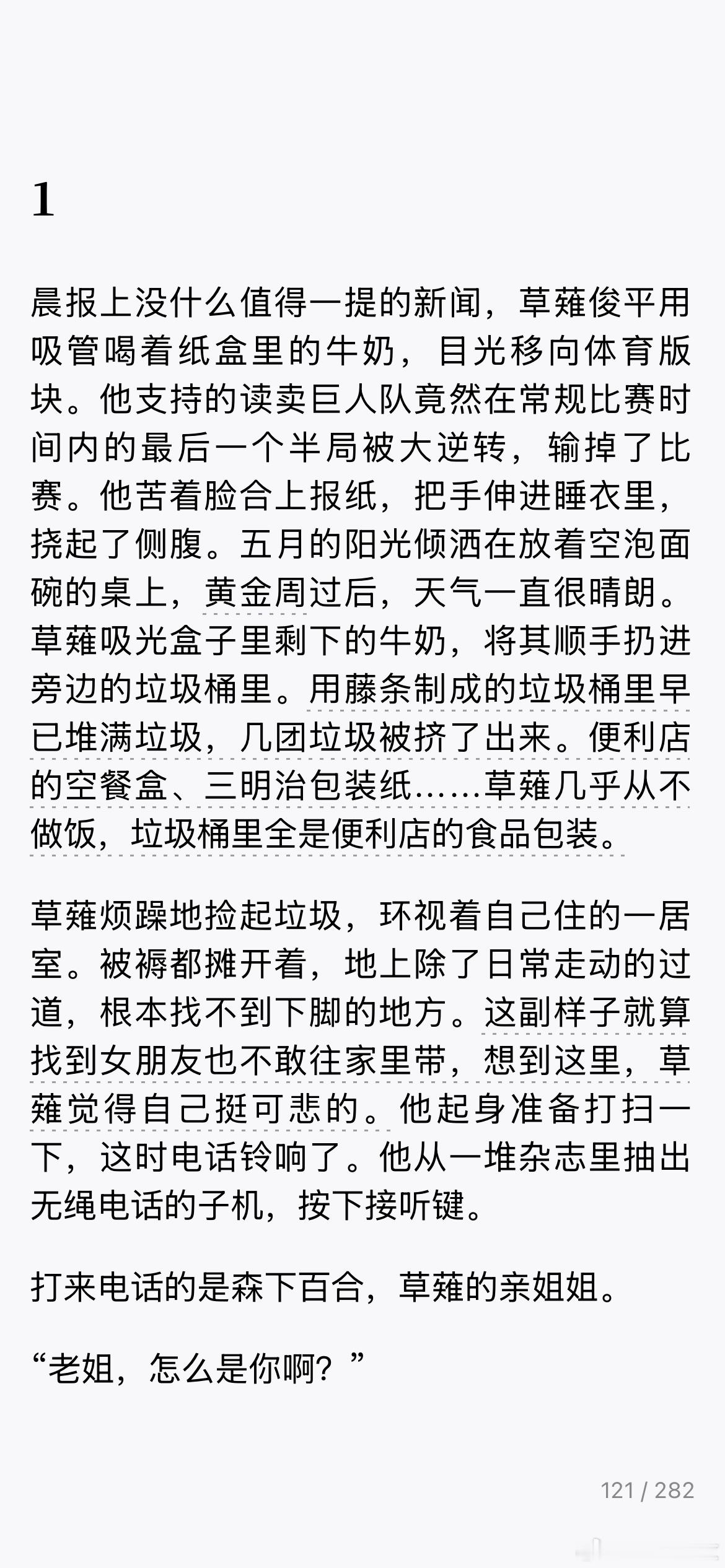 受不了这没用的单身直男怎么活得这么邋里邋遢的太没用了这个东西，，，，，