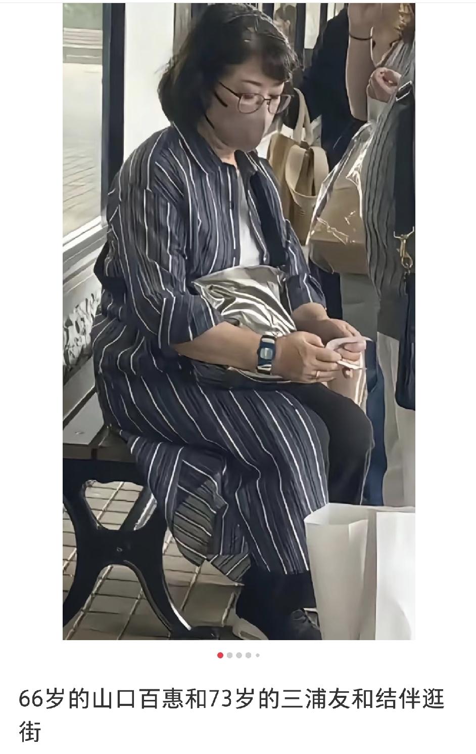 山口百惠奥莱淘货，三浦友和相伴拎袋尽显烟火温情66岁山口百惠现身富士山奥莱，蹲