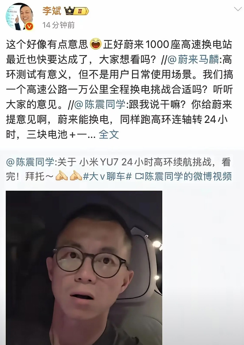 真没想到，陈震和韩路的骂战，竟然引的蔚来也下场了！要进行一个1万公里的换电测试挑