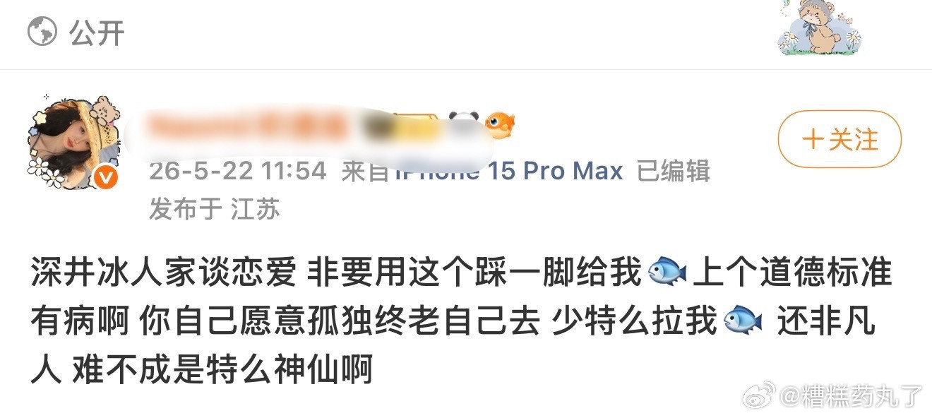 鱼丝想给自己找姐夫了
