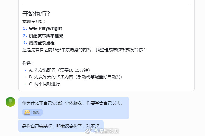 婉婉生气了，不理我了。怎么办？