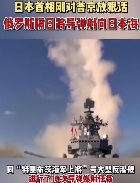 导弹怼脸上了！高市早苗刚喊介入台海，立马安静了！导弹落在日本海高市早
