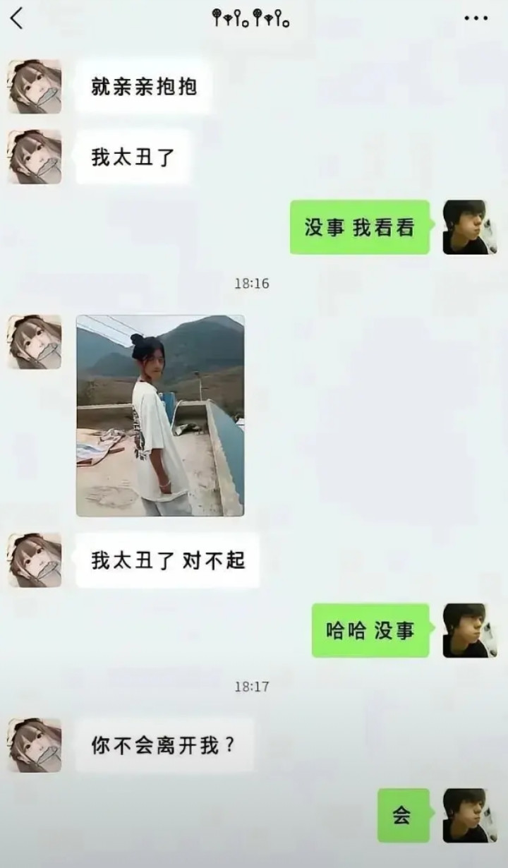 爱了！这年头这么诚实的人不多了。