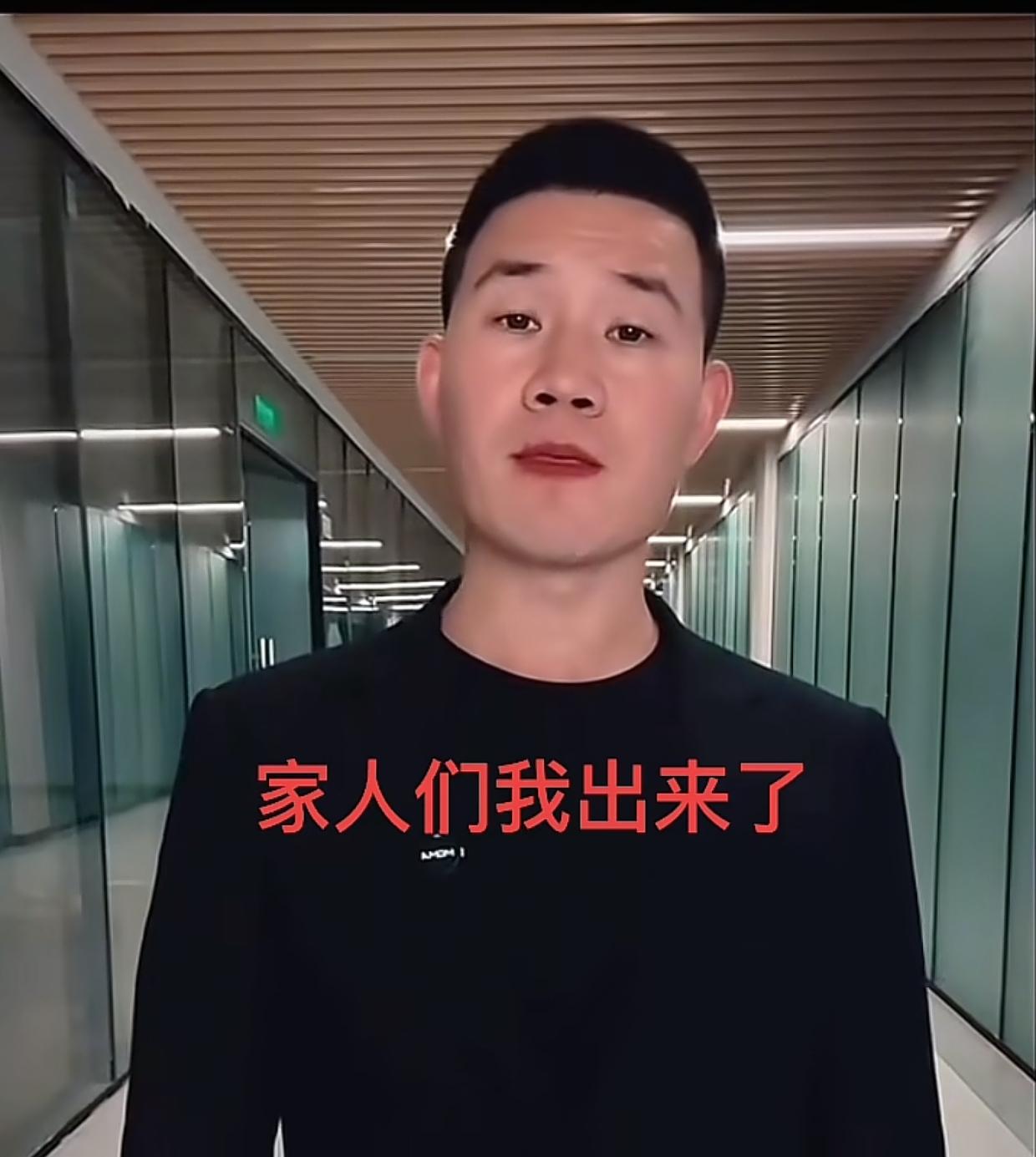 嘎子出来也没用了！嘎子昨天出来了，因为穿警用服装被拘留了7天。虽然出来了