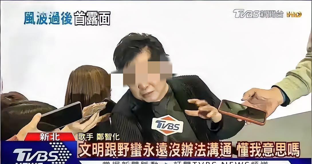 郑智化轮椅风波后首露面！他对台湾省媒体说，“文明跟野蛮永远没有办法沟通，懂我意