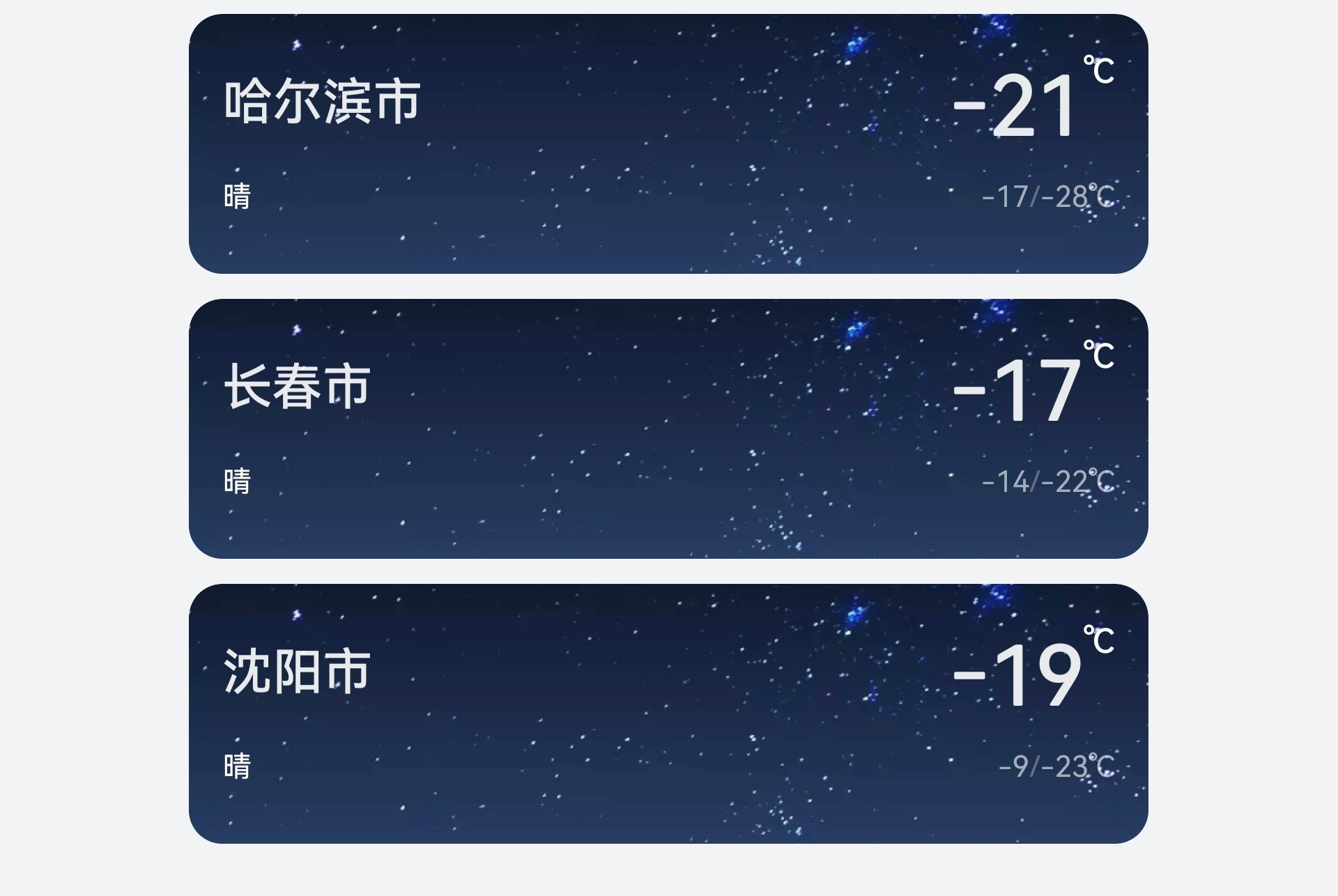 中国抗冻省份排名TOP10东三省大约三四个月最低气温都在零下二十度左右，这里的居