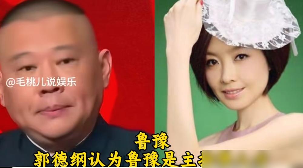 郭德纲被骂了二十年“低俗、霸道、没人品”，结果呢？他依然坐拥半个娱乐圈，票价高得