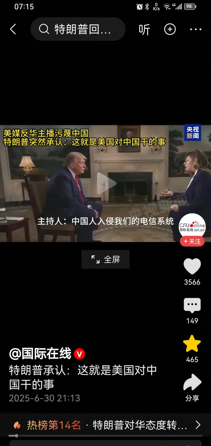 特朗普承认了！背后原因你想不到！哇塞！特朗普竟然公开承认