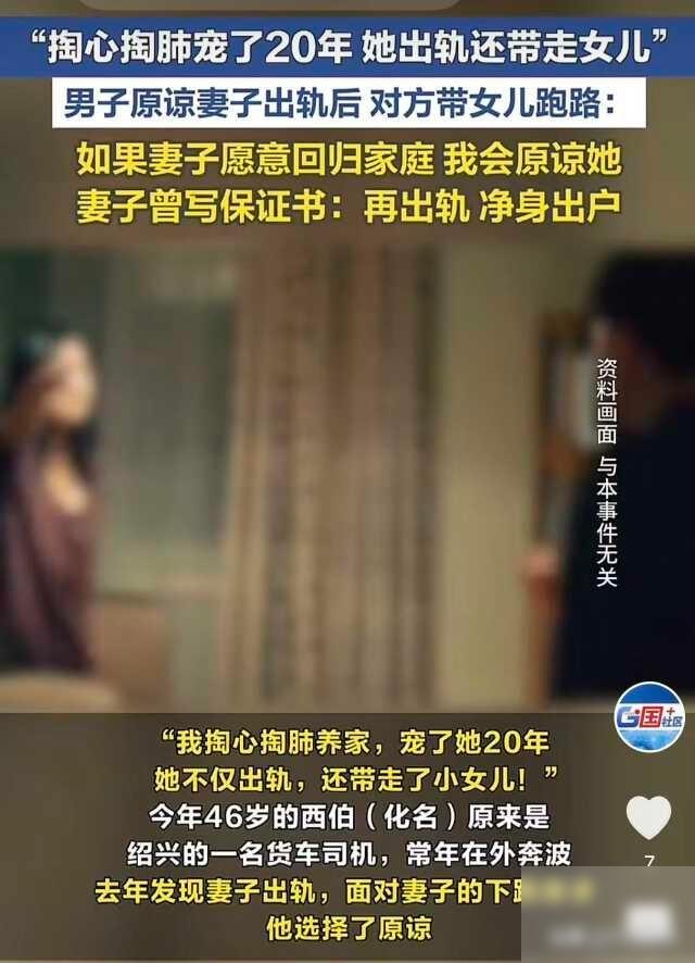 绍兴，男子在外跑大车，妻子在家忍不了寂寞，却跟别的男人好上了，这事若如网传所说，