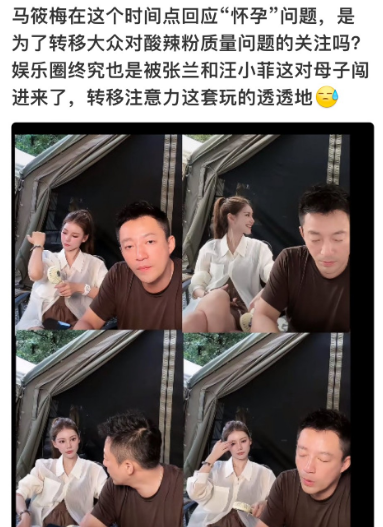 果然不出所料，莜梅今天没开播。今天的直播是早就定好了，谁能想到突然出了霉粉事