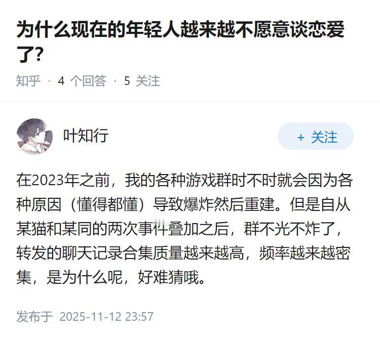 为什么现在的年轻人越来越不愿意谈恋爱了？