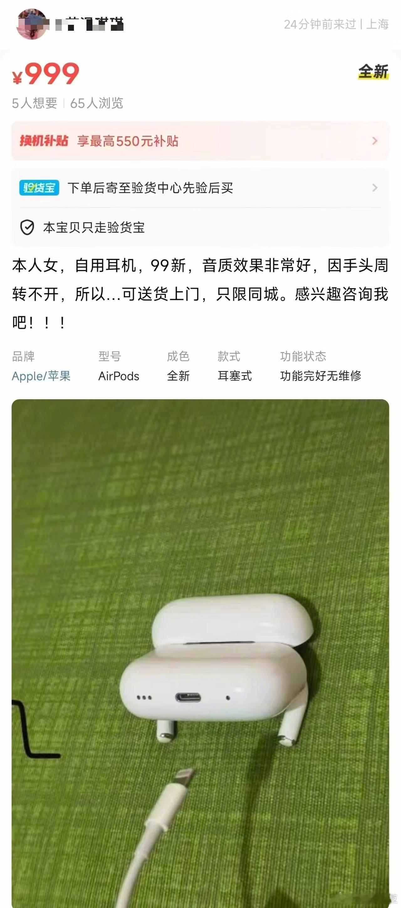 越看越觉得哪里不对，是我不对还是她不对。闲鱼涉黄​​​