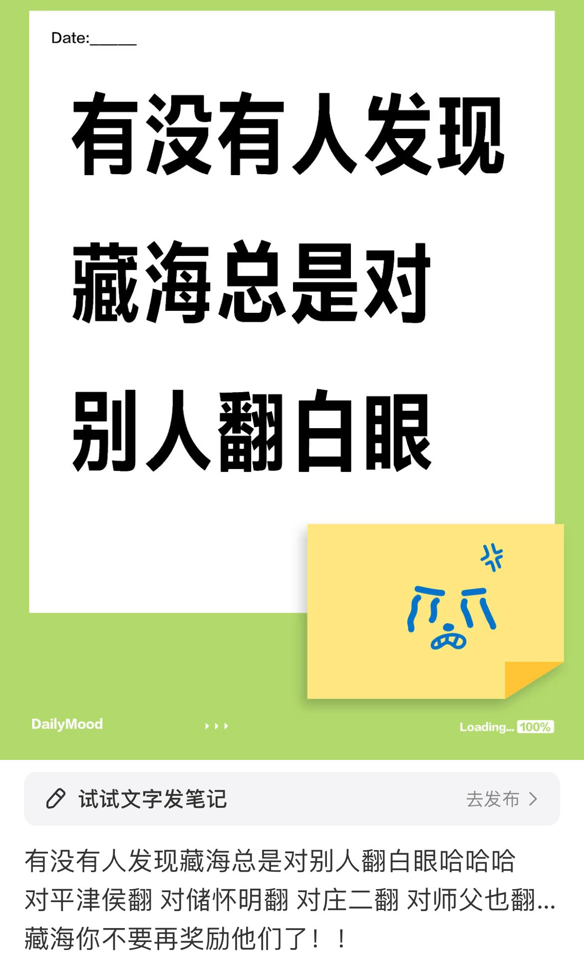 藏海传城网登顶藏海别看，是恶评​​​