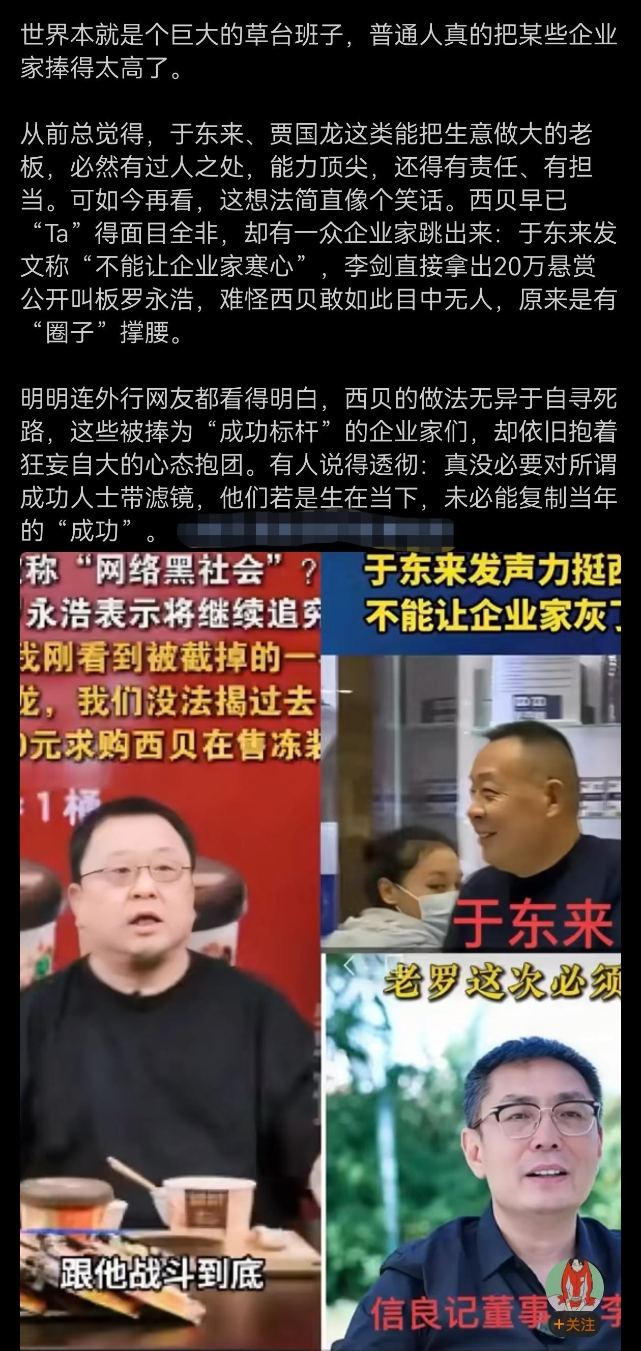 “不能让企业家寒心”，这话没错，但，有责任感的企业家也不能让民众伤心啊！